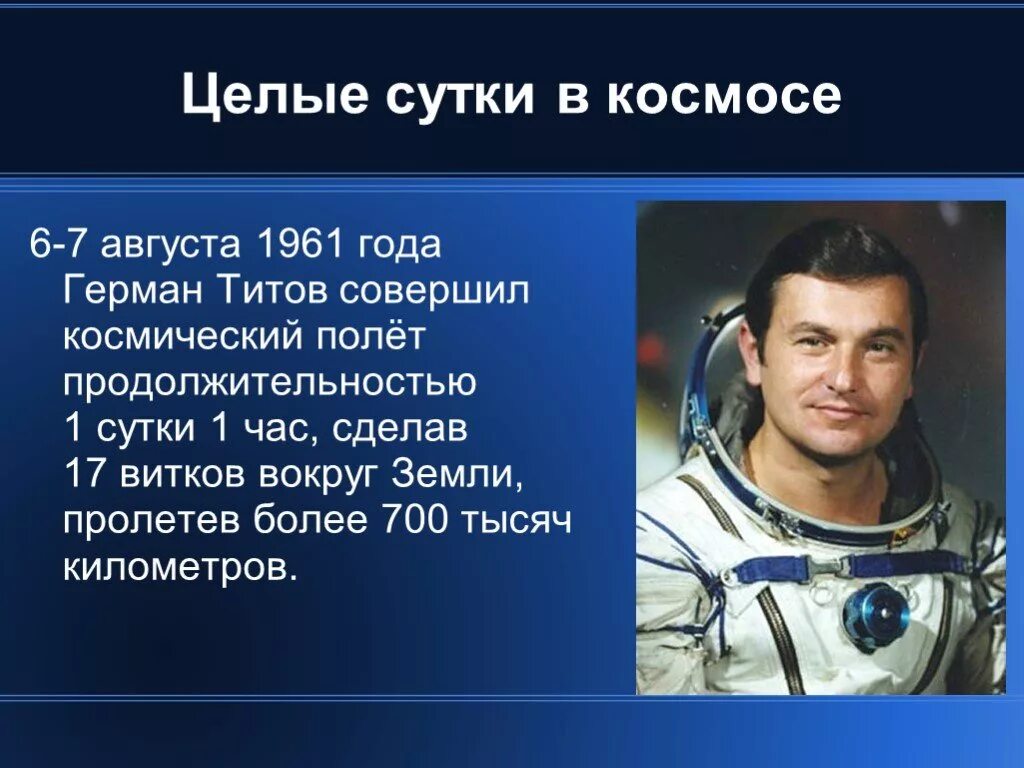 Сообщение о 12 апреля. Сообщение о 12 апреля