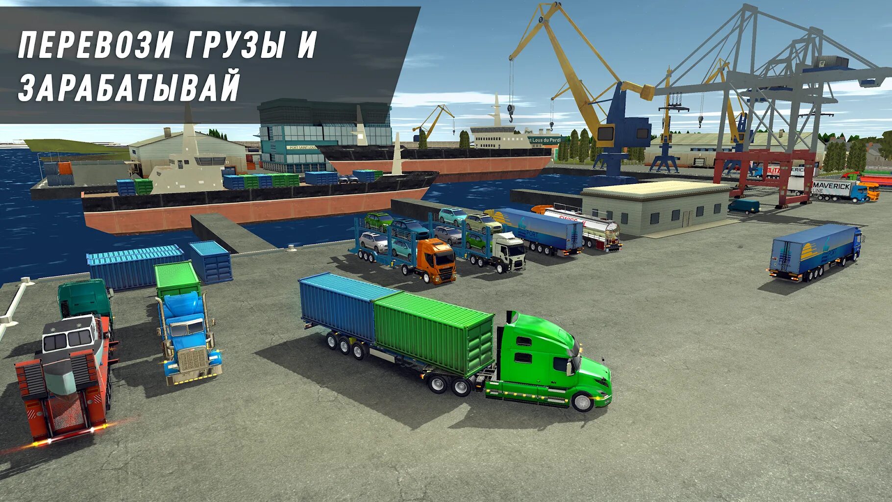 Дальнобойщики Truck Simulator. Дальнобойщики траки игра. Игра дальнобойщик Truck World. Симулятор фуры.