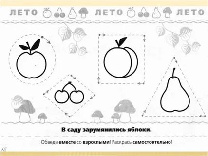 Обвести времени лет