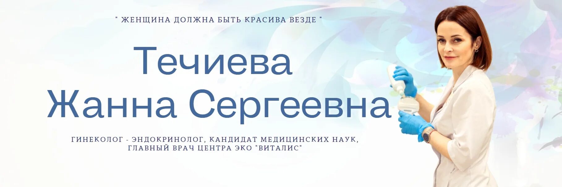 Врачи высшей категории гинекологи. Гинеколог эндокринолог. Гинеколог-эндокринолог в Москве.