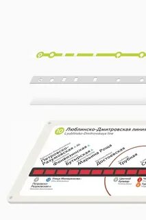 Схема люблинской линии метро