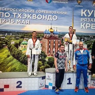 Кубок рязанского кремля тхэквондо