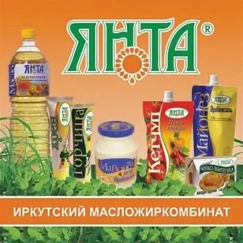 Иркутский масложиркомбинат продукция. Завод Янта Иркутск. Продукты Янта масложиркомбинат Иркутск. Масло жир комбинат Иркутск. Молокозавод иркутск