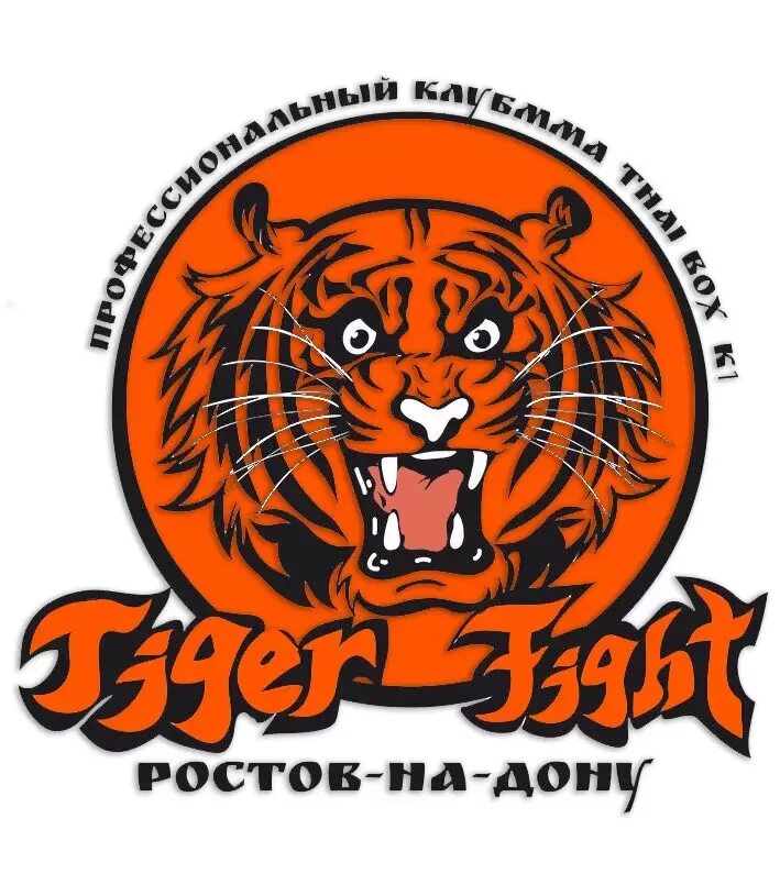 Тайгер клуб. Тайгер тигр. Клуб единоборств Tiger Ростов. Тигр тайский бокс. Тайгер Муай Тай.