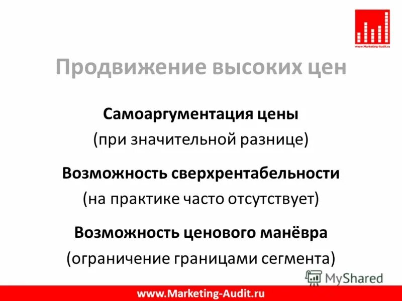 Высоко продвинутый