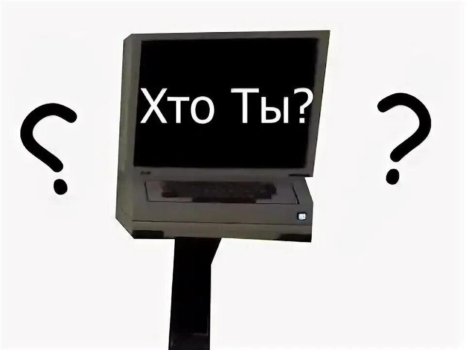 Как доказать что ты не робот. Как доказать что ты не робот