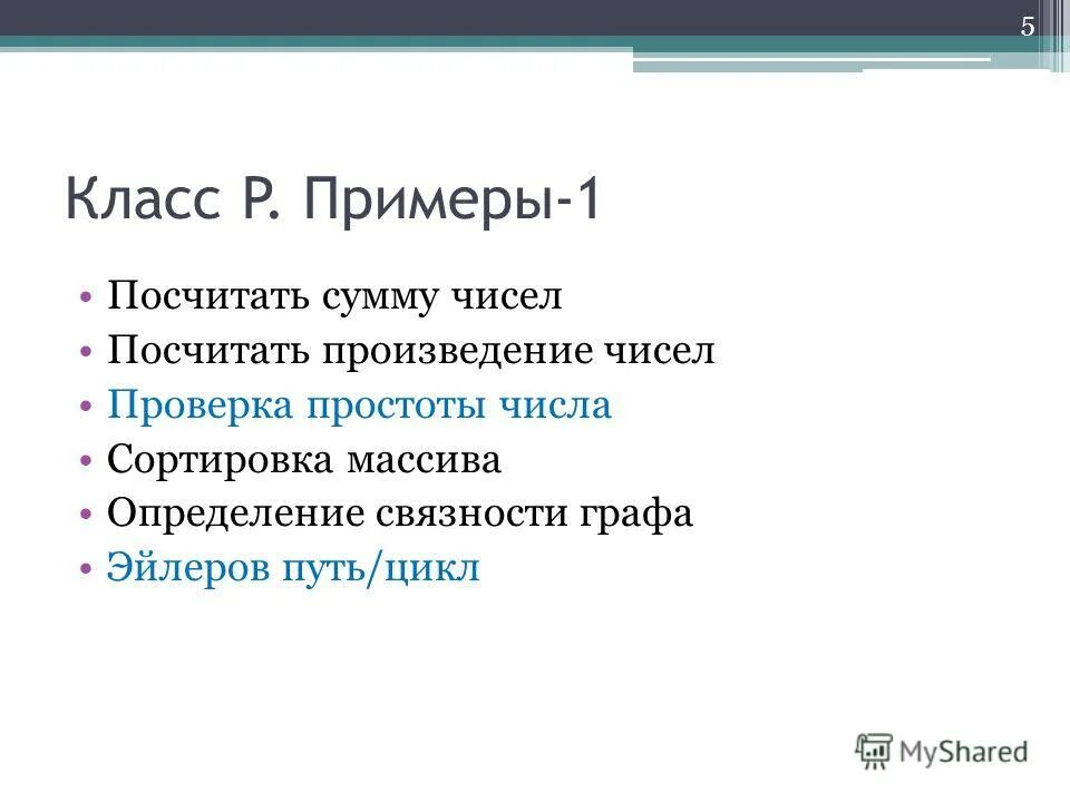 равенство классов p и np. равенство классов p и np. классы задач p и np. классы сложности алгоритмов p. равенство классов p и np.