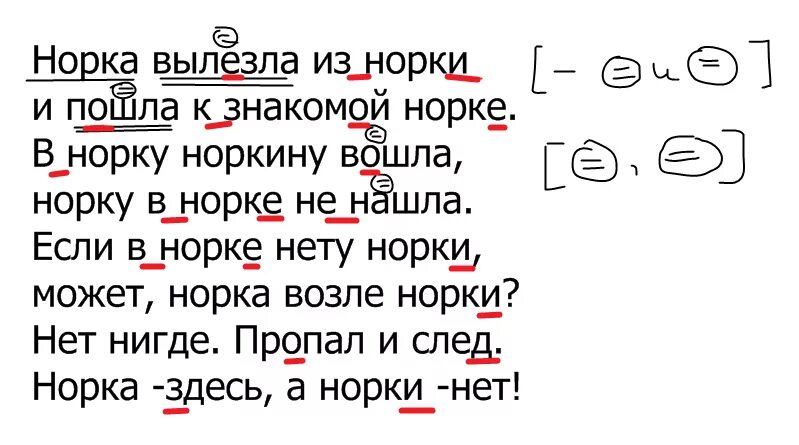 Падеж слова норки. Норка вылезла. Анекдоты самые смешные от Норкина. Норка вылезла из норки стишок. Анекдоты от норкина слушать