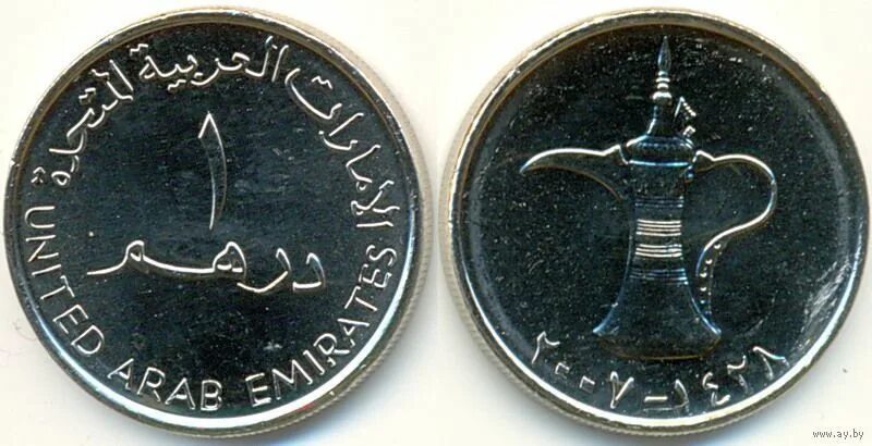 Монета 1 дирхам (ОАЭ) арабские эмираты.. Арабская монета 1 дирхам. Монеты ОАЭ 1 дирхам. Монета дирхам арабских Эмиратов. Дирхам рубль обменник