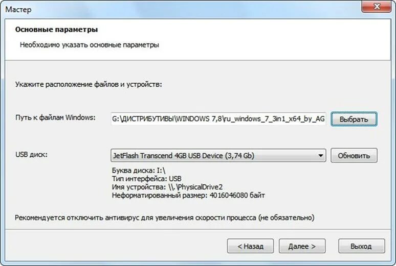Форматы загрузочных образов