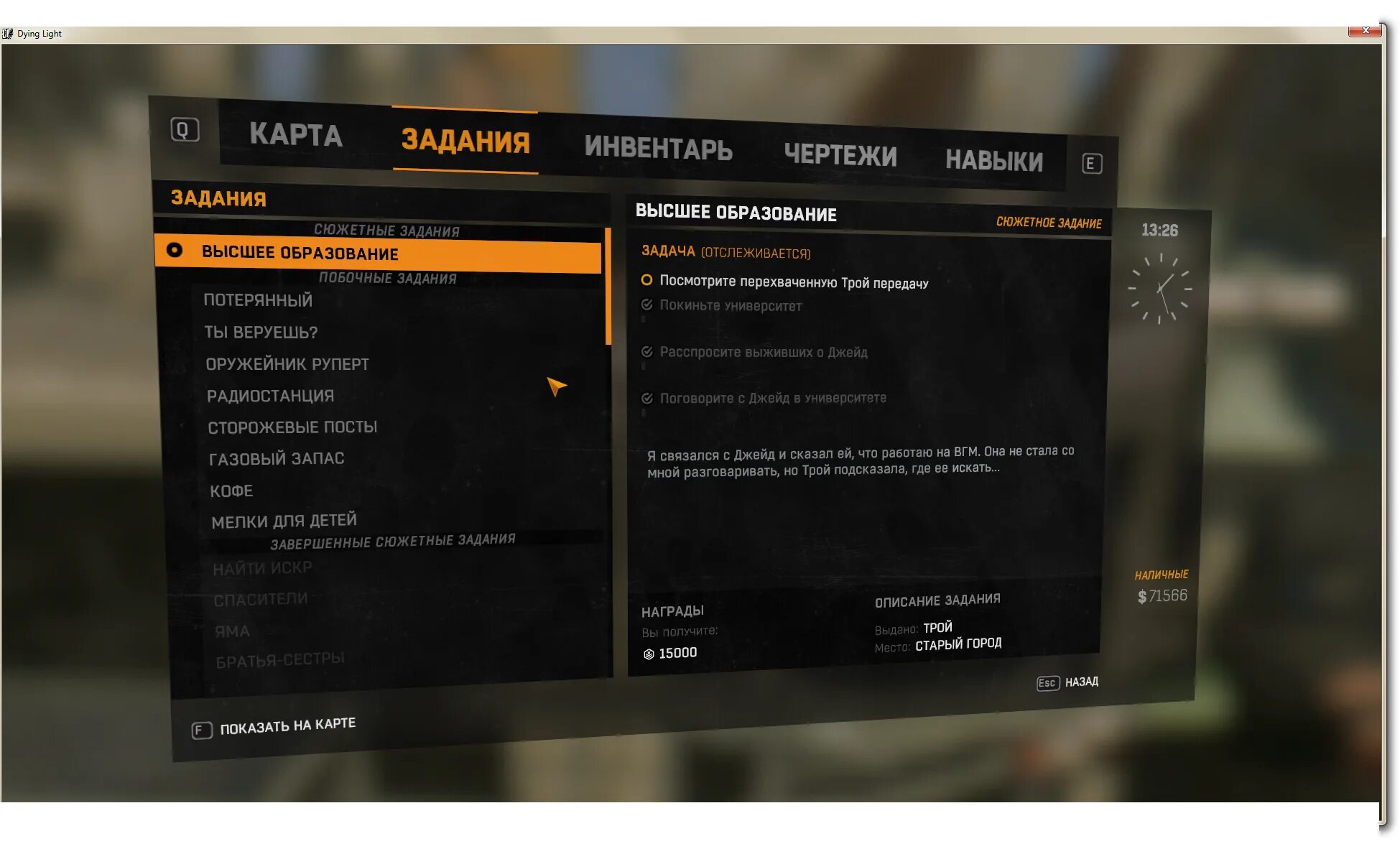 Назначение клавиш в Dying Light. Dying Light кнопки управления. Интерфейс Dying Light 2. Dying Light управление клавиатурой. Как установить версию лайта