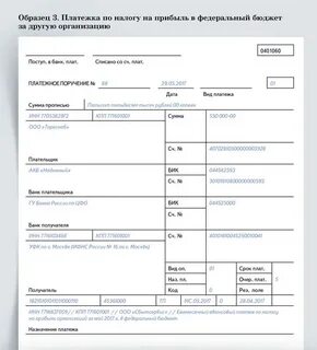 Уплата штрафа по решению налогового органа