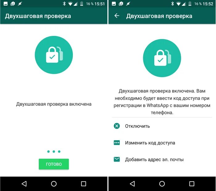 Двухфакторная аутентификация WHATSAPP. Фоновый режим ватсап. Двухшаговая проверка WHATSAPP что это. Двухфакторная аутентификация в ватсапе. Ватсап ограничить доступ