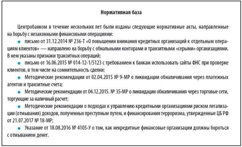 Пояснение для банка по 115 ФЗ. Пояснение в банк по 115 ФЗ образец для ИП. Письмо в банк по 115 ФЗ образец для ИП. Экономический смысл операций по счету в банке образец письма. Пояснение по 115 фз образец для физических