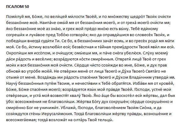 Молитва на возврат энергии. Молитва на возврат порчи. Молитва возврат порчи врагам. Молитва вычитка от порчи. Заговор на возврат энергии.