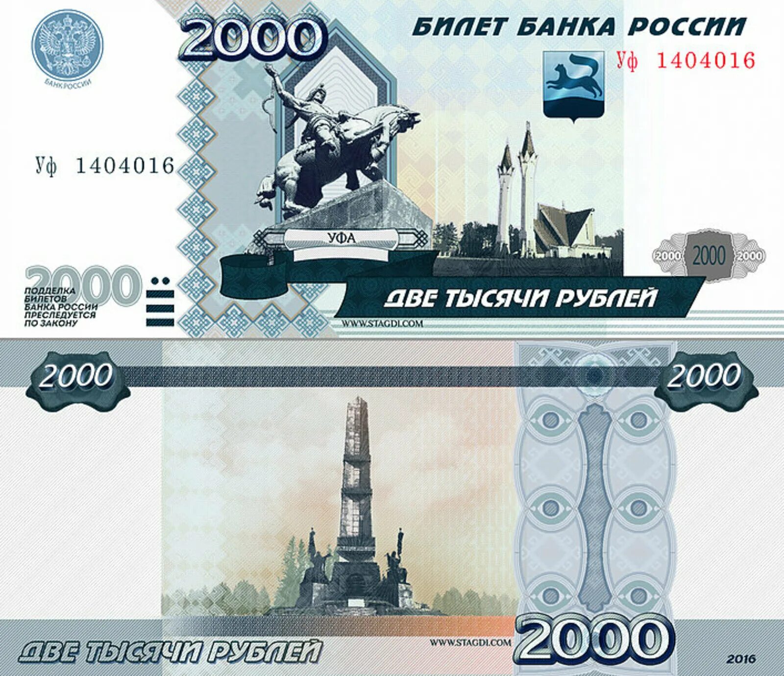 Российские купюры 2000 рублей. Российские банкноты 2000 рублей. 2000 Рублей банкнота новая. Банкнота 200 и 2000 рублей.