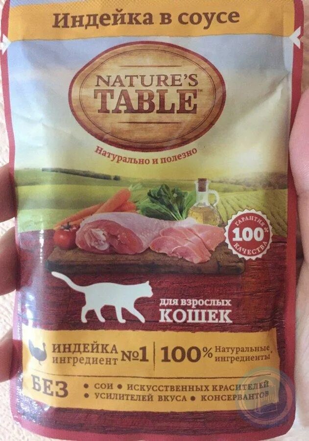 Корм nature's Table. Nature корм для кошек. Влажный корм для кошек nature's Table. Nature's Table индейка в соусе. Натур табле