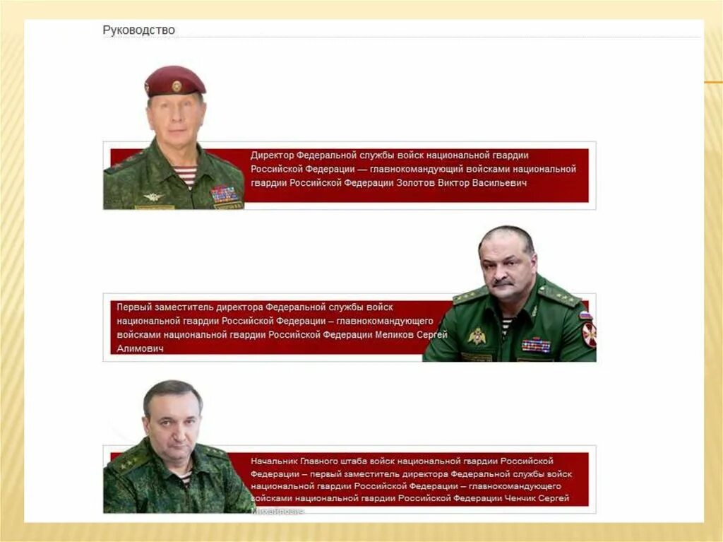 основы служебно-боевой деятельности войск национальной гвардии. росгвардия список. росгвардия список. структура управления росгвардии. спецсредства росгвардии перечень.