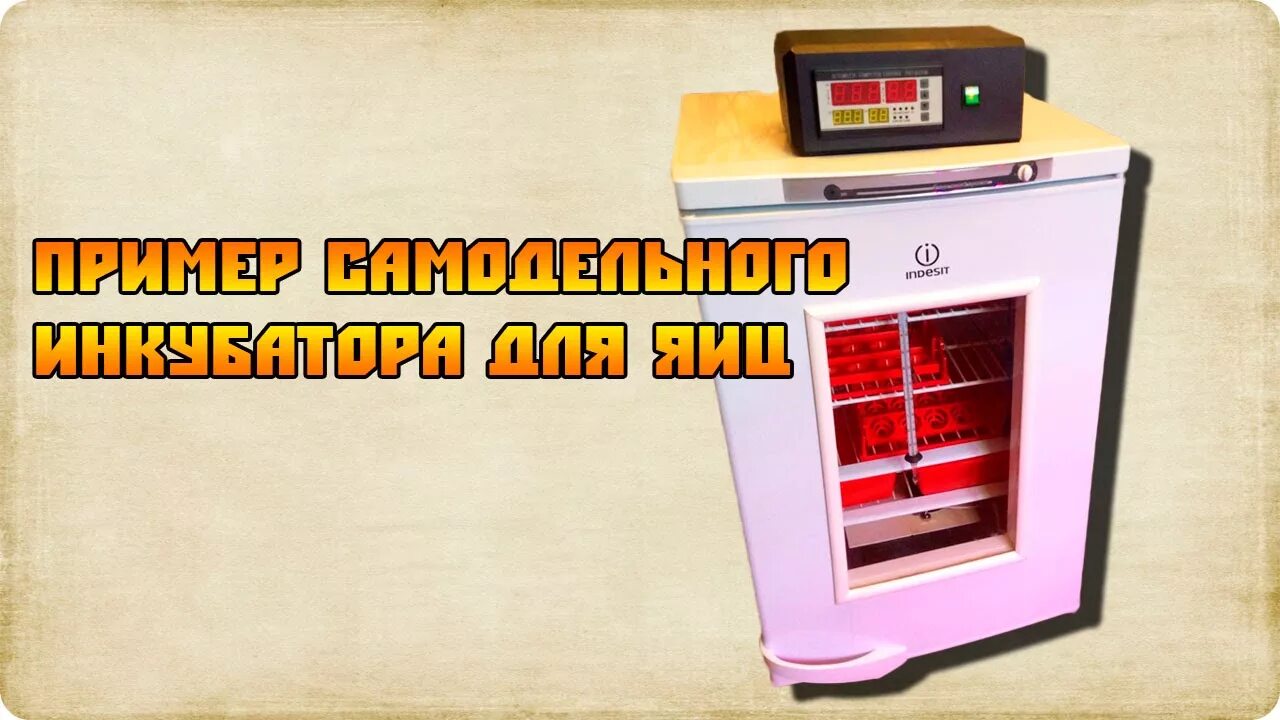 Инкубатор из холодильника. Инкубатор китайский автоматический. Самоделочный инкубатор. Лайфхак для инкубатора.