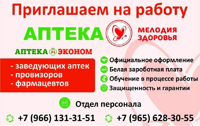 работа ногинск электросталь свежие. городское такси электросталь. гришаев электросталь администрация. электросталь ногинское шоссе 20 план 3-х комнатной квартиры. такси ногинск 555.