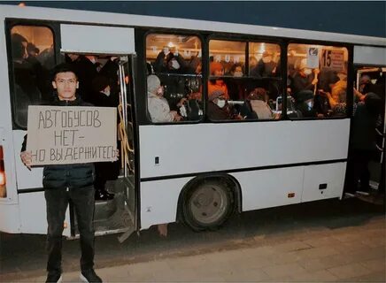 Не ездить в общественном транспорте