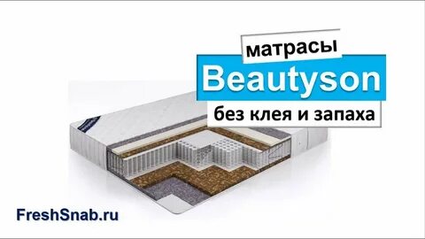 Матрасы без клея