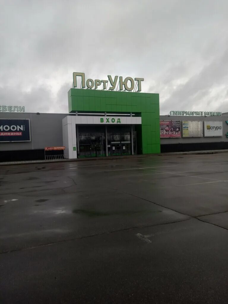 Порт уют мебели. Порт уют мебели. Порт уют мебели. Тц порт уют нижний новгород. Порт уют мебели.