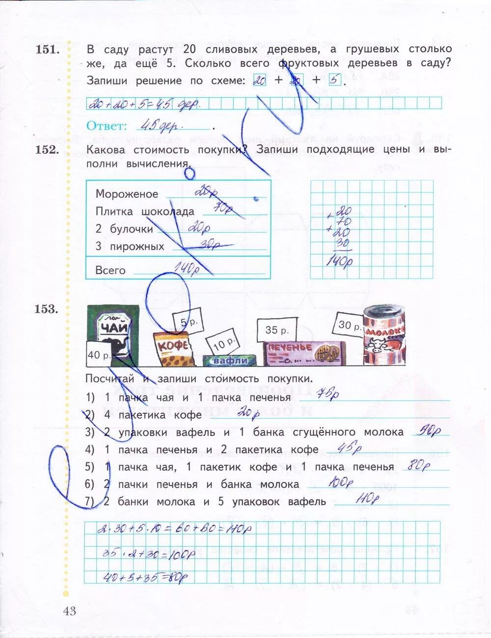 Рабочая тетрадь по математике 3 рудницкая юдачева. Математика 1 класс рабочая тетрадь Рудницкая ответы 3 часть ответы. Математика 1 класс рабочая тетрадь 3 часть Рудницкая. Рабочая тетрадь по математике 3 класс 1 часть Рудницкая. Математика 3 класс рабочая тетрадь Рудницкая Юдачева 1 часть.