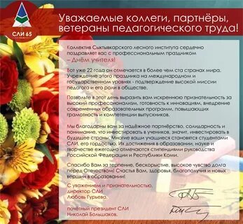 Поздравить ветеранов с профессиональным праздником