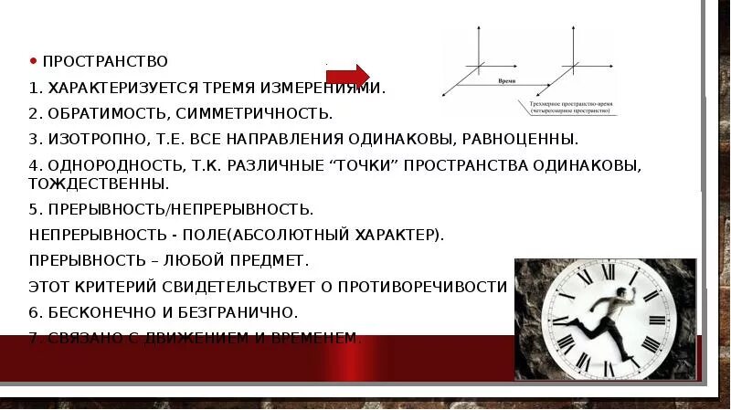 Изотропность это