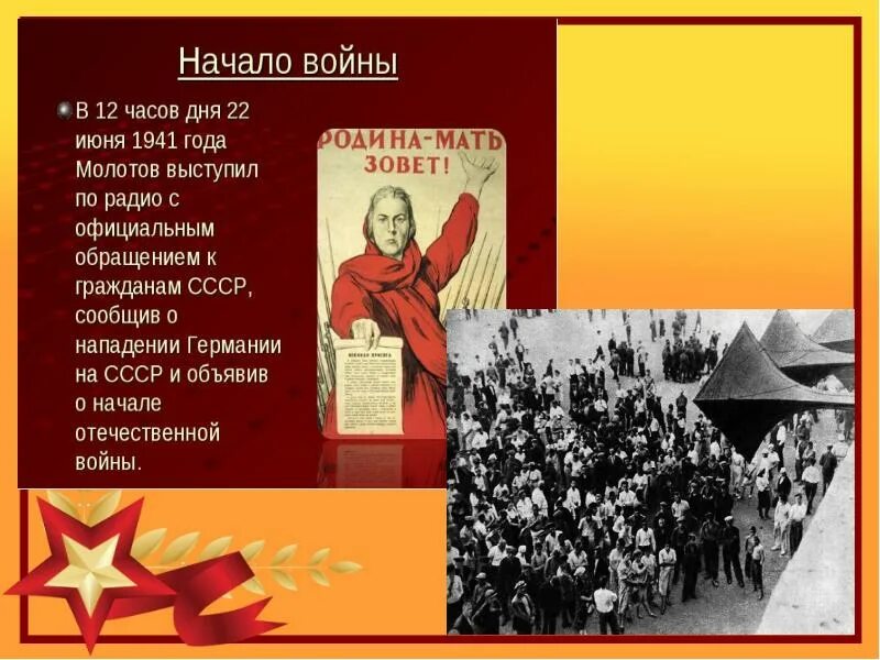 Сначала была беда победа пришла потом. Сначала была беда победа пришла потом стенгазета. Я пришел один я пришел с войны