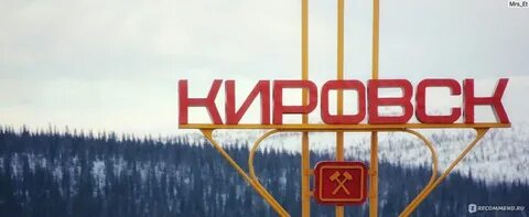 Норвежский сайт кировск мурманской