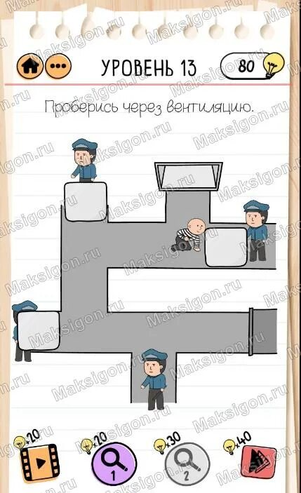 Brain test 2 уровень 20. Brain test 2 уровень 20