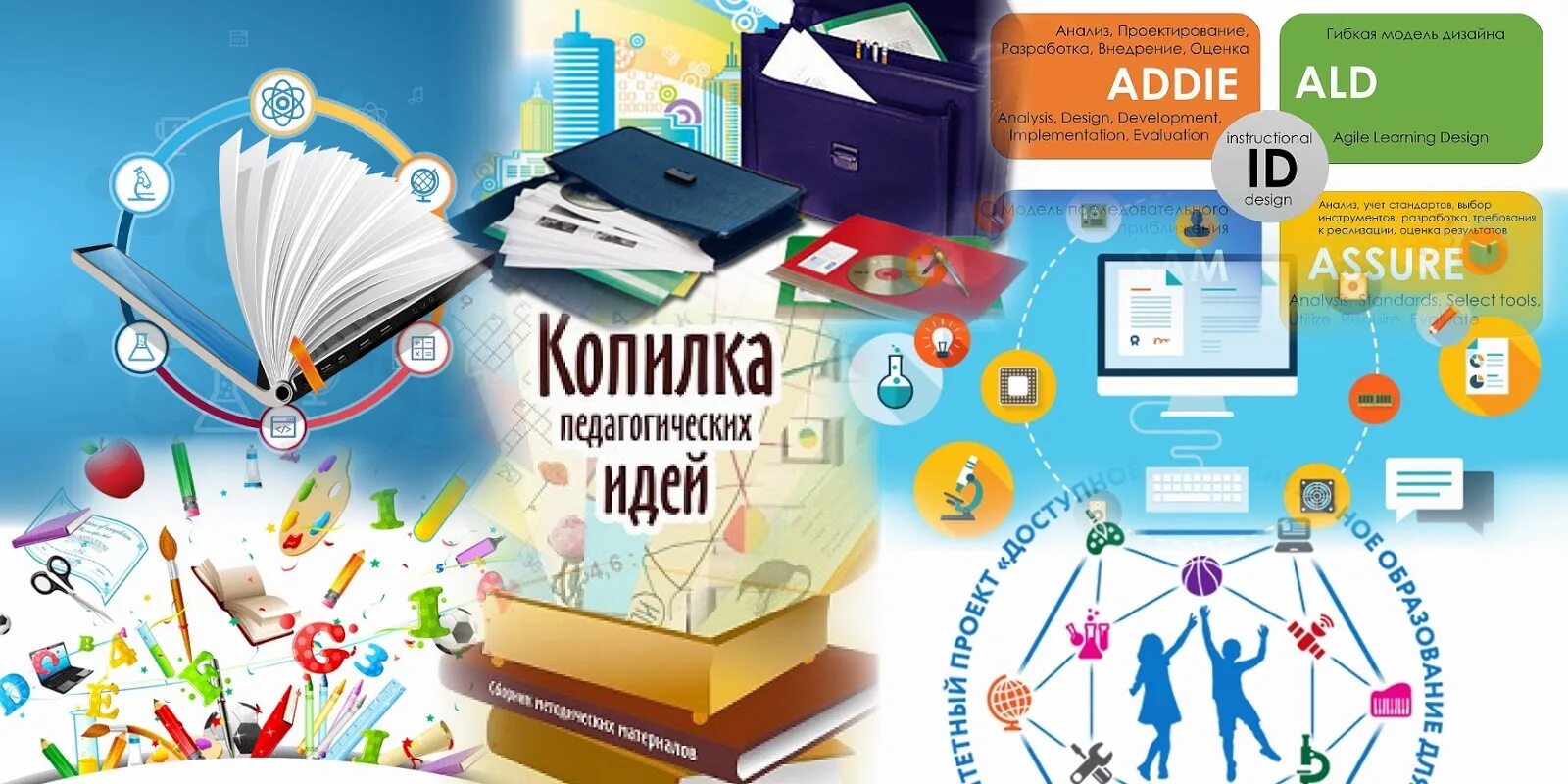 сборник методических разработок и педагогических идей. методический фестиваль. что такое методическая разработка учителя. эмблема фестиваля педаго. методический сборник для учителя.