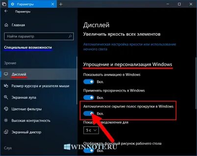 Как отключить прокрутку обоев
