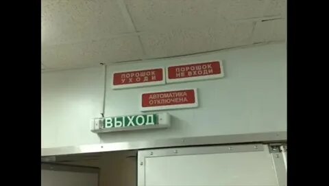 Молния порошок уходи