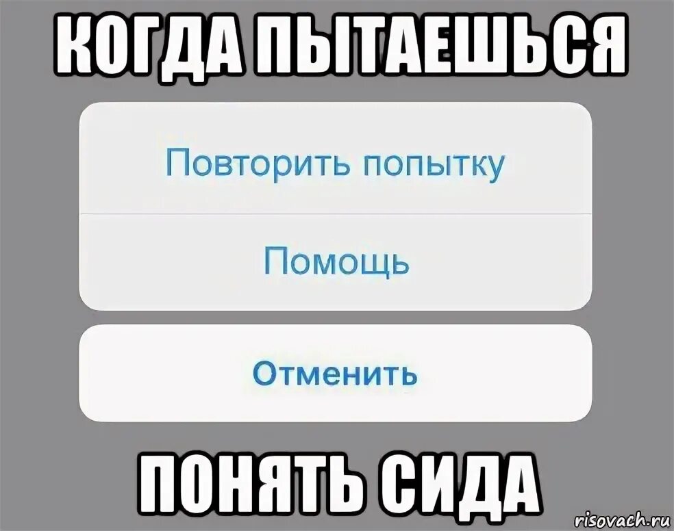 Огромный текст мем. Огромный текст мем