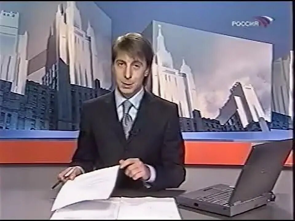 Ведущие вести Москва 2005. Вести Москва 2003. Вести Москва Россия 2002. Вести Россия 2003. Вести россия 2006