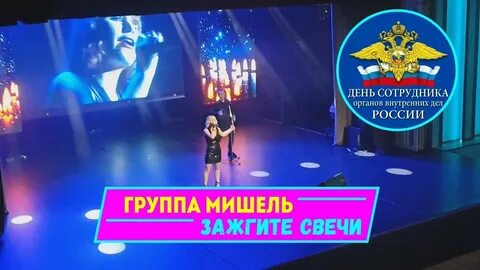 Зажгите свечи и пусть молчат колокола минус