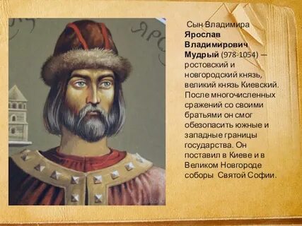 Вел князь киевский