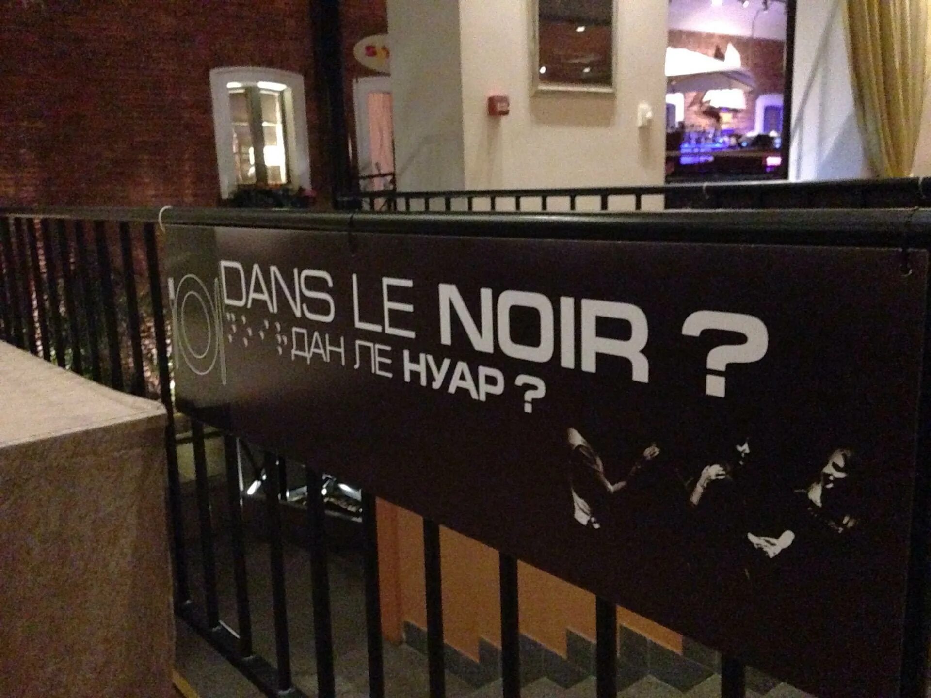 Dans le noir биржевой пер 2 фото Меню которое дали после ужина посмотреть что мы ели Picture of Dans Le Noir,