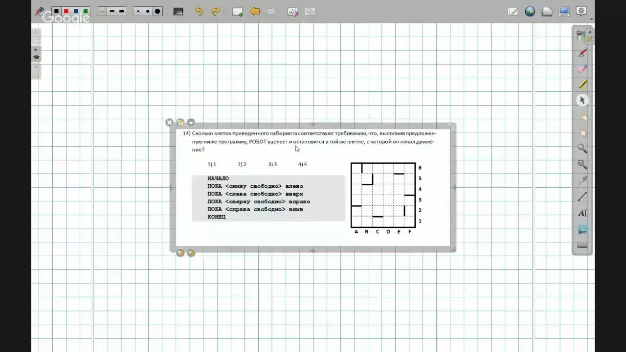 Егэ 14 информатика решение. Решение задач с роботом по информатике. Робот ЕГЭ Информатика задания. Чертежник ЕГЭ Информатика. Программа робот по информатике.