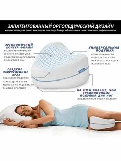 Ортопедическая форма