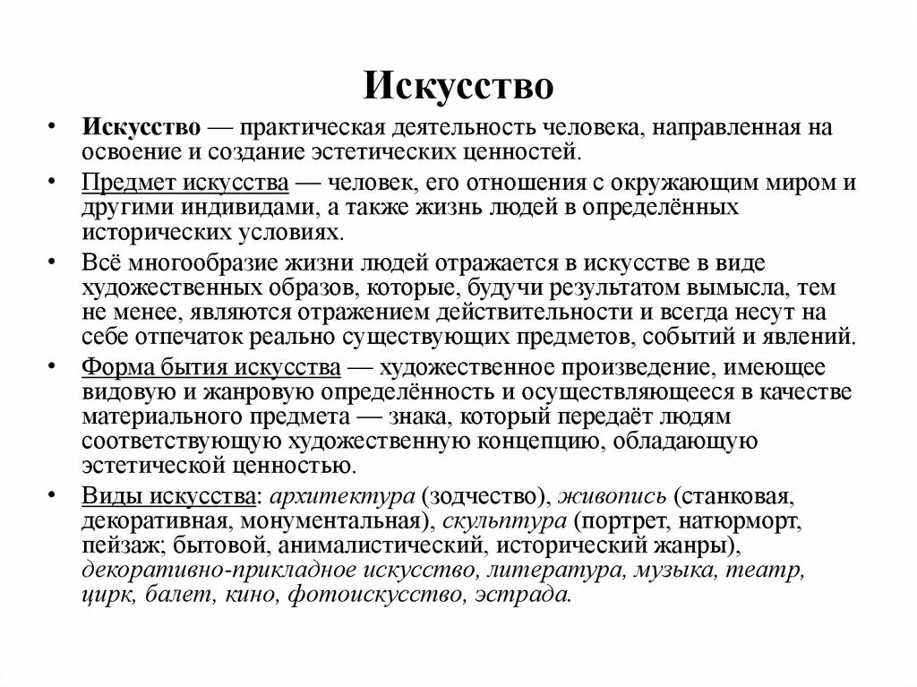 Образование направлено на освоение человеком материальной