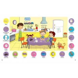 Большая книга первых слов
