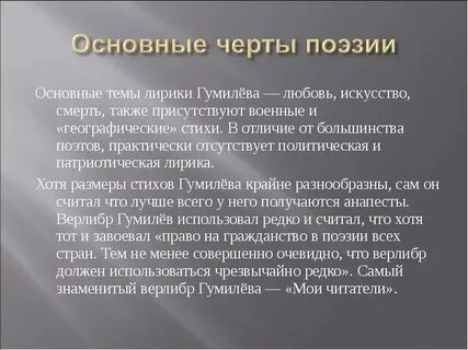 Анализ стихотворения гумилева 11 класс
