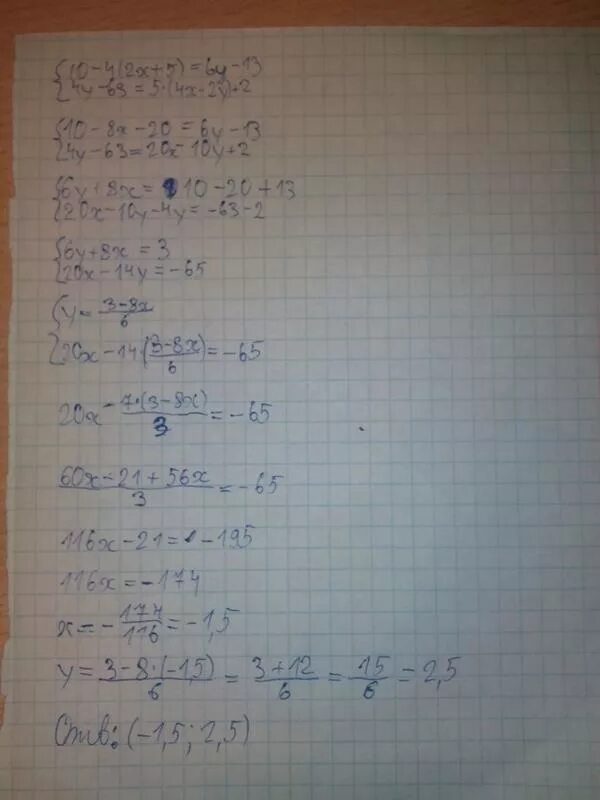 Y=4x-1 решение x= 6. 2х-5y=2 3x-11y=5. (2x-1)^2 - (4x-5)^2 решение. Х^2+13х-11=0. 2x 8y 0