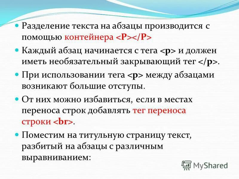 Раскол текста. Раскол текста