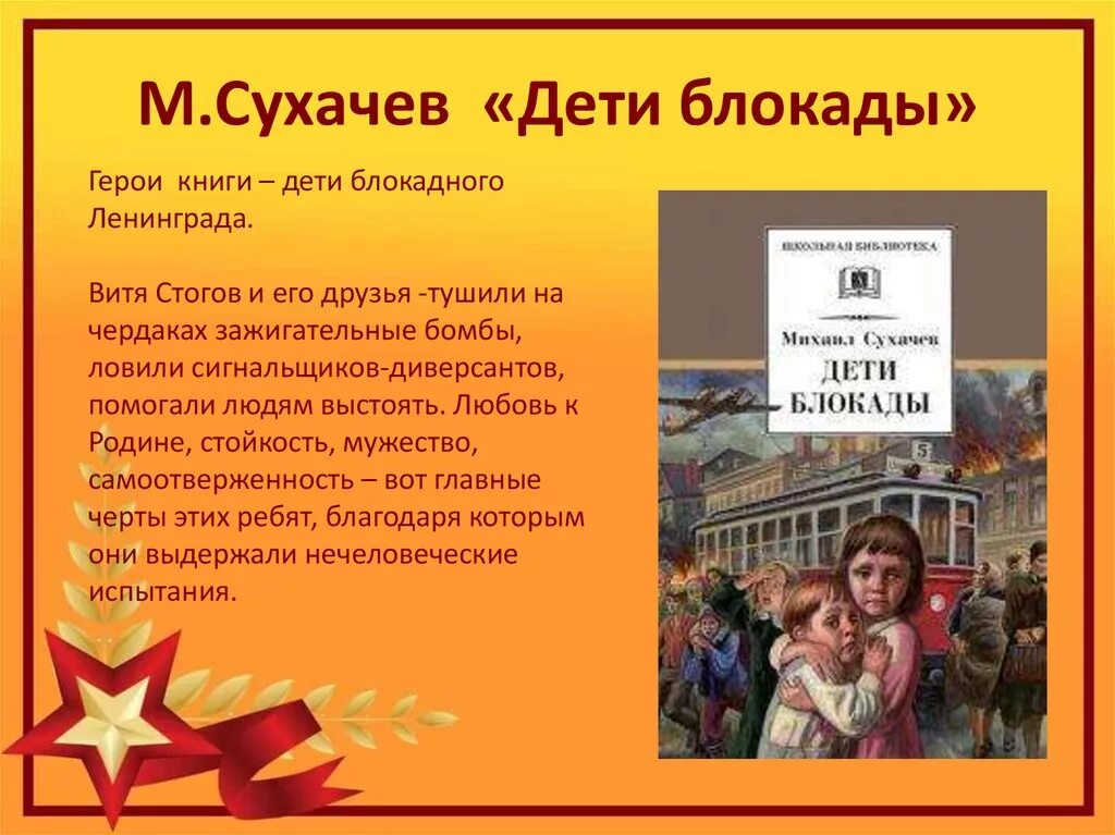 сухачев михаил павлович дети блокады. михаил сухачев: дети блокады. книга дети блокады сухачев. "дети блокады". книга сухачева дети блокады.