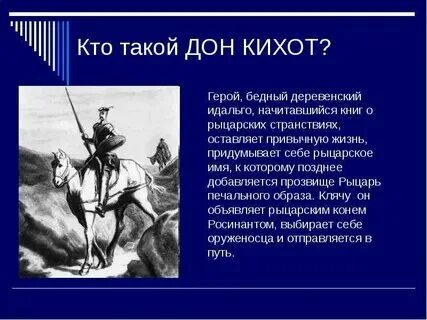 Он де что такое